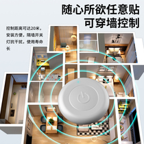 Lazy man turns off the lights magic wire cloth-free device Q-wireless remote control switch finger robot programmable controller to turn on the lights
