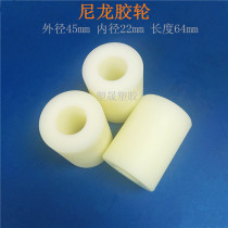 Tape slitting machine plastic sleeve m roller nylon sleeve paper tube cutting machine plastic sleeve sleeve accessories manufacturer