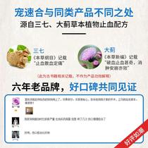 Wangxiang Chong Suhe Dog Hemostatic Powder for pet broken nails can be used to stop bleeding and non-wound healing