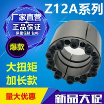 Z12A expansion sleeve 32*60 38*65 3875 40*x75 42*75 45*75 48*80 50*80 55*8