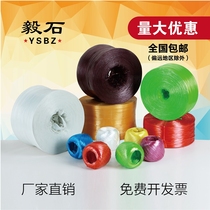 Sufacai New Material Bundling Rope Plastic Rope Thin Line Packaging Rope Cloth Rope M Nylon Packing Bundling Rope Sewing Bag