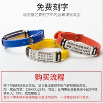 Anti-lost bracelet for the elderly old god with dementia lost artifact for children customized anti-lost information card