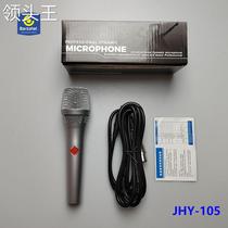 105 anchor sound card handheld condenser microphone computer mobile phone national karaoke universal microphone equipment