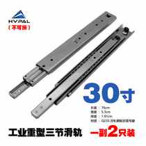 5 steel straight drawer track roller three section rail bearing Y heavy guide rail heavy pin heavy duty slide bearing industrial pin wide bead factory 3