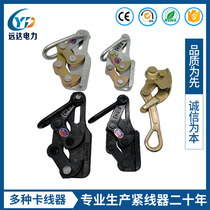 Wire rope tightener wire clamp electric Japanese universal wire clamp double peach multi-functional tightening iron pull head