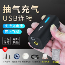 vmstr迷你抽真空机V5压缩袋小型家用Vago旅行抽气泵棉被子收纳usb