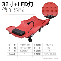 Car repair lying board car repair skateboard sleeping board car repair scooter bottom thickening special tools for car maintenance and repair