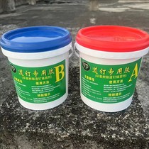 Special glue for road spikes road spike glue nail-free glue blind road glue transportation facilities epoxy resin AB glue blind road glue