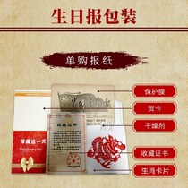 Birthday newspapers old Peoples Guangming Daily on the day of birth customized date gifts for boyfriends girls and friends