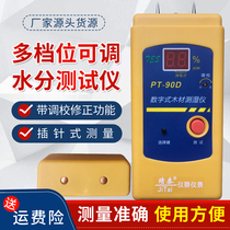 Pin plug wood moisture meter PT-90D E digital wooden slat wood moisture meter furniture water measuring instrument