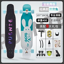 PUENTE Puente skateboard mens and womens beginner skateboard double rocker land surfboard land punch board long board