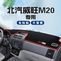 Sufa Weiwang M20 sun visor mat non-slip mat insulation mat BAIC Weiwang MM20 interior decoration cloth shading cloth