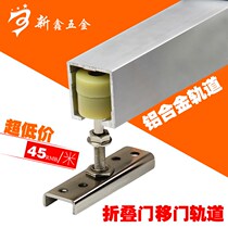 Folding door solid wood door glass door sliding door track wooden door pulley hanging rail hanging wheel guide V rail universal sliding door rail