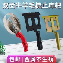 Quick-hair brushing cow hair comb for scratching and scratching cow hair. Complete collection of cow supplies to relieve itching. V comb for shaving and scratching cow hair.