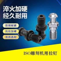 CNC rivet ISO30 25 20 rivet high-speed high-precision engraving machine Latin ISO tool handle with hardened rivet