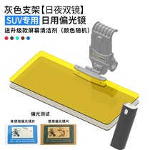 Anti-high beam artifact car day and night anti-glare polarized driver goggles car anti-glare sun visor