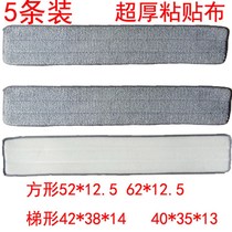 60cm mop cloth flat mop large cloth head dust push head replacement strip-shaped adhesive row mop 5 pack