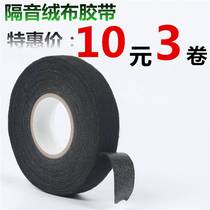 Spot Yongle automotive wiring harness velvet tape high temperature resistance sound insulation noise reduction ultra-sticky ultra-thin electrical insulation tape