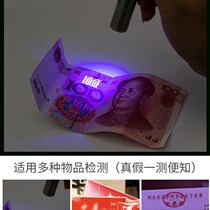 Type banknote lamp purple light money pen ultraviolet detection flashlight mini banknote detector small test portable banknote detector