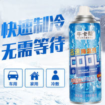 Quick-release cooling spray in summer k rapid cooling and drying in the car instant ice air for home and car use fast car