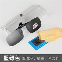 Car glasses mens drivers anti-glare anti-high beam glasses clip-on artifact anti-glare night vision goggles