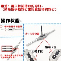 螺纹扳手神器工具配件滑断丝取出器溜冰鞋断头螺丝穿钉滑丝攻丝