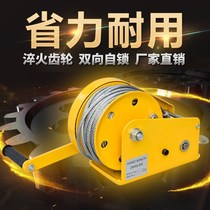 Manual winch two-way self-locking hand-cranked winch v-disk human-powered household winch lifting crane convenient small lifting