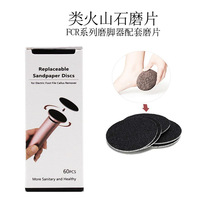 Electric Grinding Feet grinding sheet Volcanic Stone Grinding Sandpaper Replacement Grinding foot sheet 60 Sheet Fitting Die Leather Old Cocoon Grinders