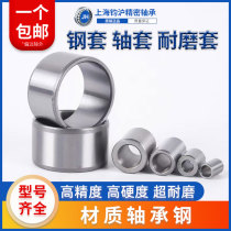 Bearing steel sleeve shaft sleeve inner ring wear-resistant sleeve withdrawal bushing inner diameter 85 90 95 100 110 120 130