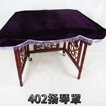 Universal cover Universal dust cover Yangqin cover cloth Golden velvet Universal 402 Universal Yangqin