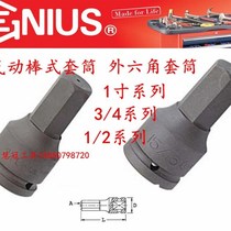 High-end genius socket 4-inch screwdriver socket hex socket wrench rod socket 1719222427