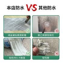 Waterproof tape roof waterproofing and leak-repairing material butyl w-based waterproof tape cracks leaks and leak-repairing membranes