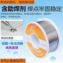 High purity clean - free core welding wire contains pine core 100 g roll of lead solder wire tin D wire