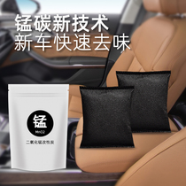 Manganese carbon bag removes formaldehyde manganese dioxide new carbon live house new car adsorbs and removes formaldehyde benzene odor carbon bag