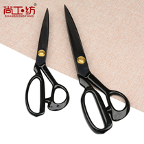 Tailor scissors for cloth cutting professional household handmade clothing cutting tools special large scissors 9U inch 11 inch 12 inch
