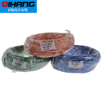 2-core oxygen-free copper AVS orange white blue white and green telephone jumper telecommunications distribution frame two-core twisted pair line 100