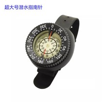 Luminous diving compass underwater LCD compass diving D compass watch style outdoor compass strong magnetic protection