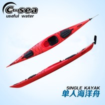 4 to 5 meters upgraded ocean roller plastic boat plastic hard boat single person ocean boat kayak