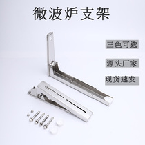 Stainless steel microwave rack kitchen wall-mounted retractable microwave rack oven rack shelf bracket