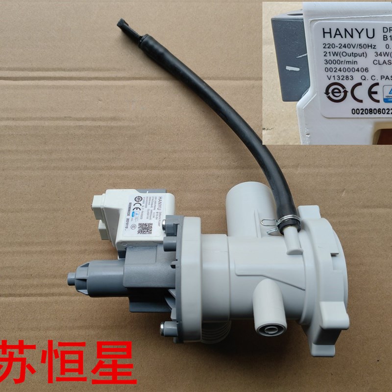 New applicable Haier roller washing machine drain q water pump motor B15 -6A drain pump motor valve V13283-Taobao