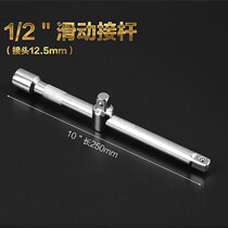 1 2 Dafei connecting rod large sleeve ratchet wrench extended connecting J rod labor-saving extension rod quick extension joint