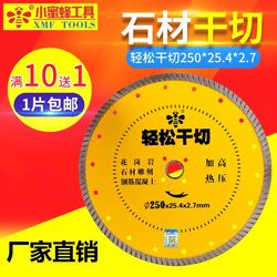 작은 꿀벌 다이아몬드 톱날 230 콘크리트 250 돌 300 드라이 커팅 도로 칼슘 실리케이트 보드 350 절단 시트