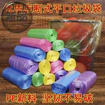Garbage bag plastic bag plus size vest portable garbage bag school kitchen kitchen black hotel large e small and medium-sized thick home