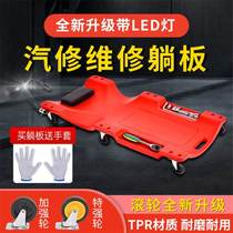 Chassis 36-inch 38-inch 40-inch thickened car repair lying board skateboard motorcycle sleeping board car repair and maintenance tool
