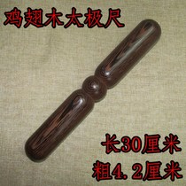 Chicken wing wood Tai Chi stick solid wood Tai Chi ruler mahogany Chens second stick Qigong stick Xing Y Gong stick short stick