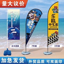 Knife flag custom-made outdoor advertising road flag custom-made water-filled beach flag base double-sided colorful flag custom-made flag