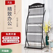 Information rack newspaper rack display rack newspaper rack book rack promotional floor-standing vertical storage rack magazine storage rack