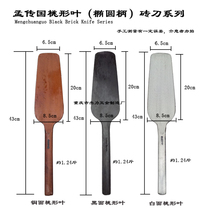 Meng Chuanguo Brick Knife Double-sided Brick Knife Brick Knife Trowel Mason Wall Building Tools Construction Tools