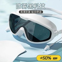 Childrens swimming goggles waterproof and anti-fog HD baby baby bath swimming goggles professional large frame swimming goggles cap set