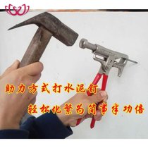 Decoration wire trough grab straight nail cement nail tool nailing artifact cement wall straight nail fixed manual special nail wall